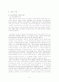 입지론 17페이지