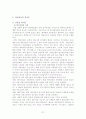 입지론 21페이지