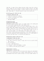 영유아교수학습에서 상호작용 8가지를 설명하고 어린이집 현장에서 나타나는 각각의 예시 상황을 구체적으로 적으시오 3페이지