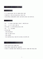 2012년 직원 워크숍 계획(안) 2페이지