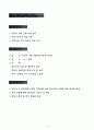 2012 직원 워크숍 평가 보고서 2페이지