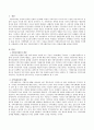 지방자치제도가 지역사회복지에 미치는 영향 2페이지