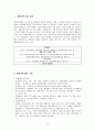생명산업에 사용되는 생명공학기술 2페이지
