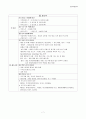 [응용미생물학] 식품과 음료발효 7페이지
