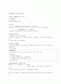 생명현상과 효소 5페이지