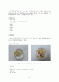 옥수수 tetrazolium test 2페이지