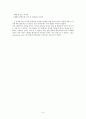 옥수수 tetrazolium test 3페이지
