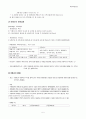 여행사경영론 5페이지