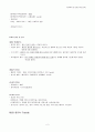 (기말) 종자과학 및 실험 2페이지