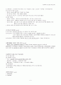 (기말) 종자과학 및 실험 5페이지