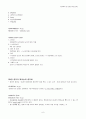 (기말) 종자과학 및 실험 6페이지