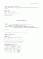(기말) 종자과학 및 실험 9페이지
