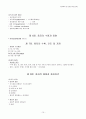 (기말) 종자과학 및 실험 10페이지