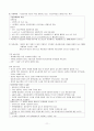 미생물(원핵세포, 진핵세포) 11페이지