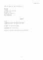 종자 품종 5페이지