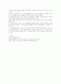 단백질분리및정제기술에대하여 11페이지