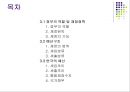 재정정책과 한국의 예산.PPT자료 2페이지