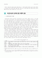 [지방자치법] 갈등관리의 기제로서 주민투표의 기능과 한계- 지자체의 비선호시설 유치와 관련하여 : 방폐장 유치 사례를 중심으로 4페이지