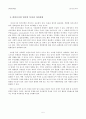 [지방자치법] 갈등관리의 기제로서 주민투표의 기능과 한계- 지자체의 비선호시설 유치와 관련하여 : 방폐장 유치 사례를 중심으로 5페이지