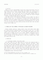 [지방자치법] 갈등관리의 기제로서 주민투표의 기능과 한계- 지자체의 비선호시설 유치와 관련하여 : 방폐장 유치 사례를 중심으로 21페이지