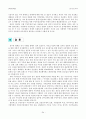 [지방자치법] 갈등관리의 기제로서 주민투표의 기능과 한계- 지자체의 비선호시설 유치와 관련하여 : 방폐장 유치 사례를 중심으로 34페이지