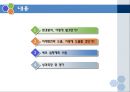 마케팅전략서.ppt 2페이지