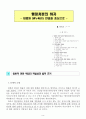 행정처분의 하자 - 대법원 94누4615 판결을 중심으로 - 3페이지