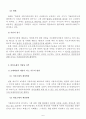 행정처분의 하자 - 대법원 94누4615 판결을 중심으로 - 6페이지