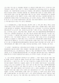 행정처분의 하자 - 대법원 94누4615 판결을 중심으로 - 16페이지