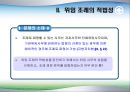 행정처분의 하자 - 대법원 94누4615 판결을 중심으로.ppt 6페이지