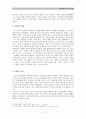 인권문제로서의 빈곤 정책 - 국민기초생활보장제도를 중심으로 3페이지
