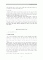 인권문제로서의 빈곤 정책 - 국민기초생활보장제도를 중심으로 7페이지