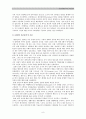 인권문제로서의 빈곤 정책 - 국민기초생활보장제도를 중심으로 9페이지