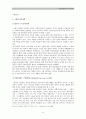 인권문제로서의 빈곤 정책 - 국민기초생활보장제도를 중심으로 10페이지