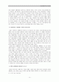 인권문제로서의 빈곤 정책 - 국민기초생활보장제도를 중심으로 11페이지