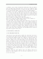 인권문제로서의 빈곤 정책 - 국민기초생활보장제도를 중심으로 12페이지