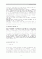 인권문제로서의 빈곤 정책 - 국민기초생활보장제도를 중심으로 13페이지