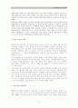 인권문제로서의 빈곤 정책 - 국민기초생활보장제도를 중심으로 14페이지