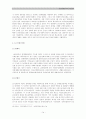 인권문제로서의 빈곤 정책 - 국민기초생활보장제도를 중심으로 15페이지