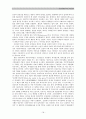 인권문제로서의 빈곤 정책 - 국민기초생활보장제도를 중심으로 19페이지