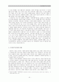 인권문제로서의 빈곤 정책 - 국민기초생활보장제도를 중심으로 23페이지