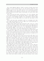 인권문제로서의 빈곤 정책 - 국민기초생활보장제도를 중심으로 24페이지