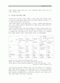 인권문제로서의 빈곤 정책 - 국민기초생활보장제도를 중심으로 25페이지