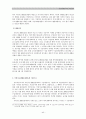 인권문제로서의 빈곤 정책 - 국민기초생활보장제도를 중심으로 41페이지