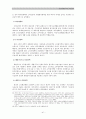 인권문제로서의 빈곤 정책 - 국민기초생활보장제도를 중심으로 42페이지