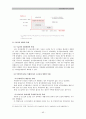 인권문제로서의 빈곤 정책 - 국민기초생활보장제도를 중심으로 44페이지