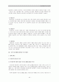인권문제로서의 빈곤 정책 - 국민기초생활보장제도를 중심으로 47페이지