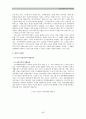 인권문제로서의 빈곤 정책 - 국민기초생활보장제도를 중심으로 50페이지
