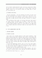 인권문제로서의 빈곤 정책 - 국민기초생활보장제도를 중심으로 55페이지