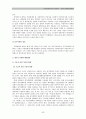 인권문제로서의 빈곤 정책 - 국민기초생활보장제도를 중심으로 56페이지